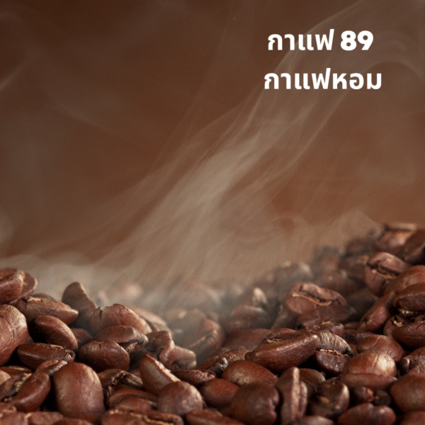 coffee beans roasting