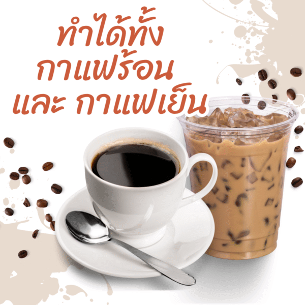 hot and cold coffee