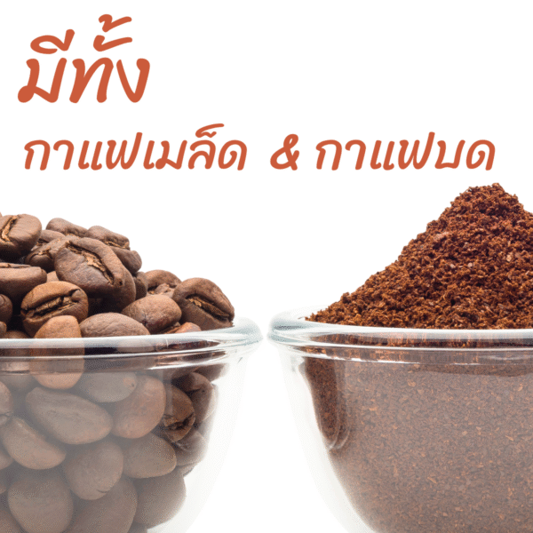 coffee beans and grounds