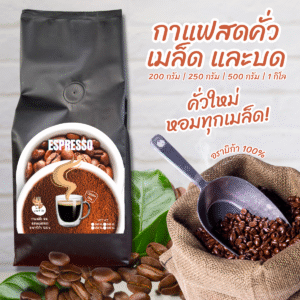 coffee 200 250 500 g