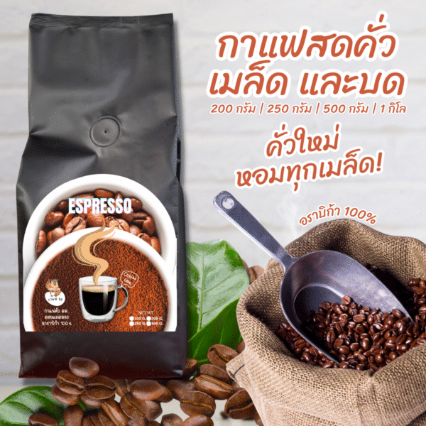 coffee 200 250 500 g