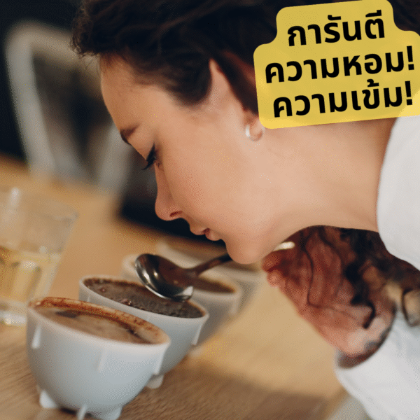 smelling coffee