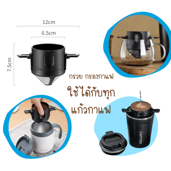 coffee filter for 1 cup