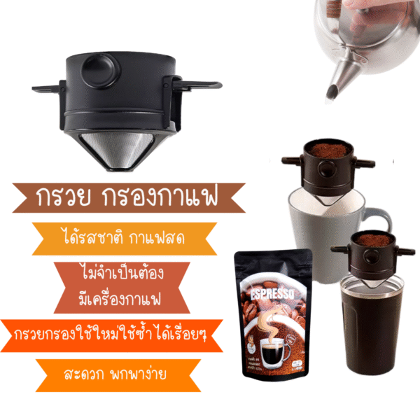 coffee filter for 1 cup