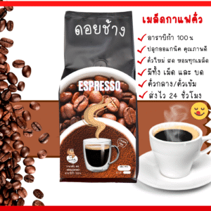 coffee bag