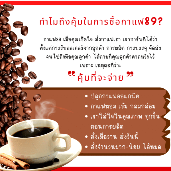 coffee 89