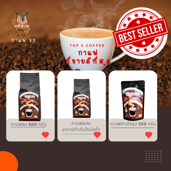 coffee options