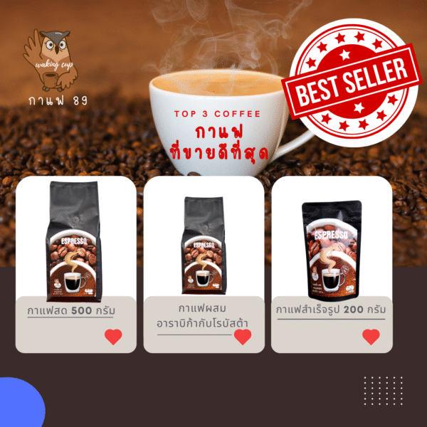 coffee top sellers