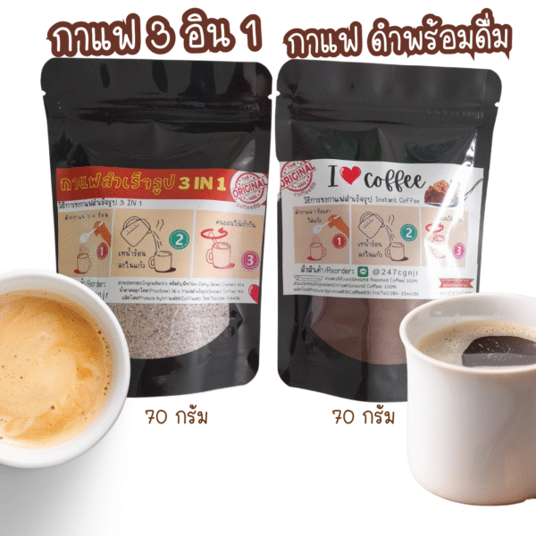 coffee 3 in 1