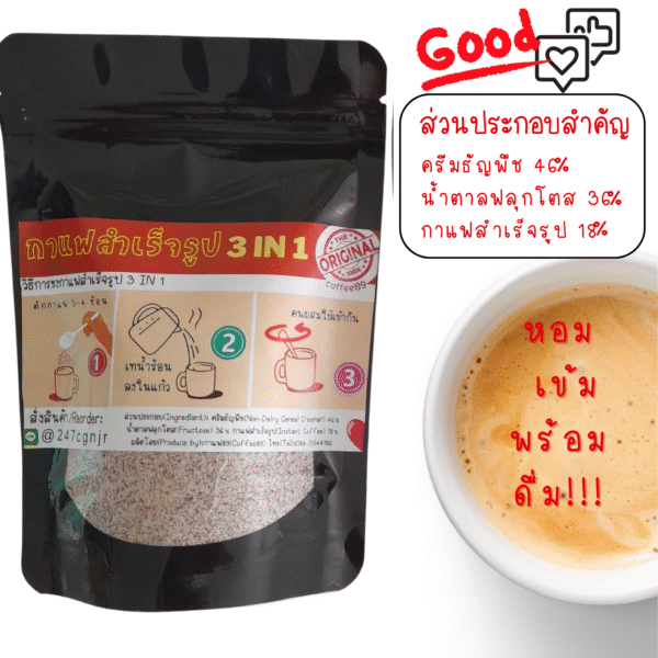 coffee 3 in 1
