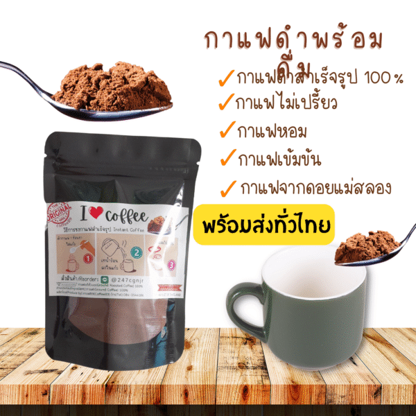 coffee 3 in 1