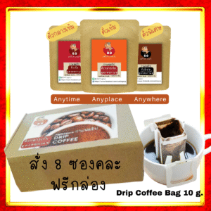 drip coffee