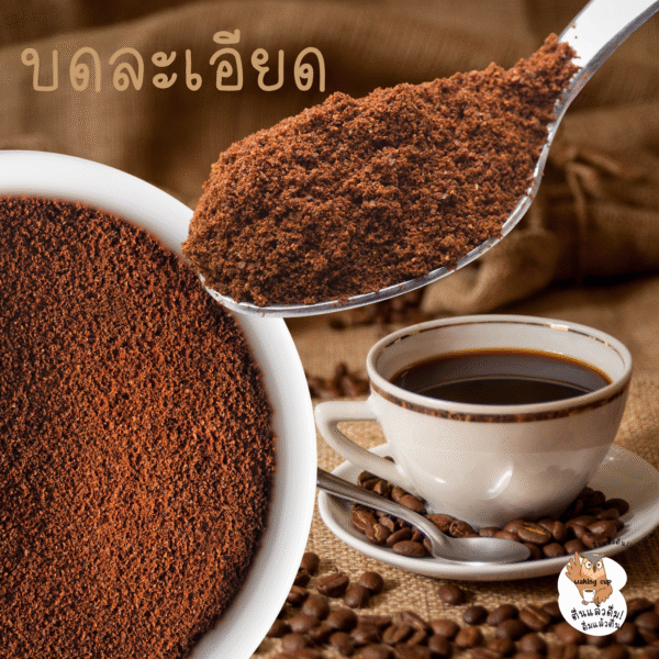 coffee grounds