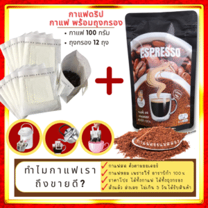 drip coffee bags and grounds