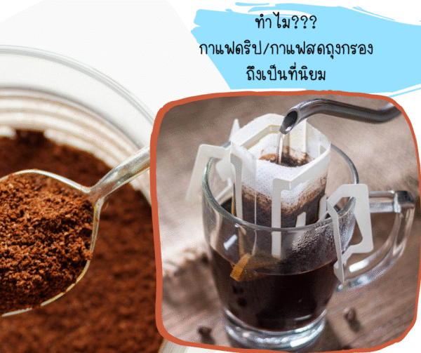 drip coffee bag and grounds in coffee