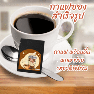 coffee bag and cup