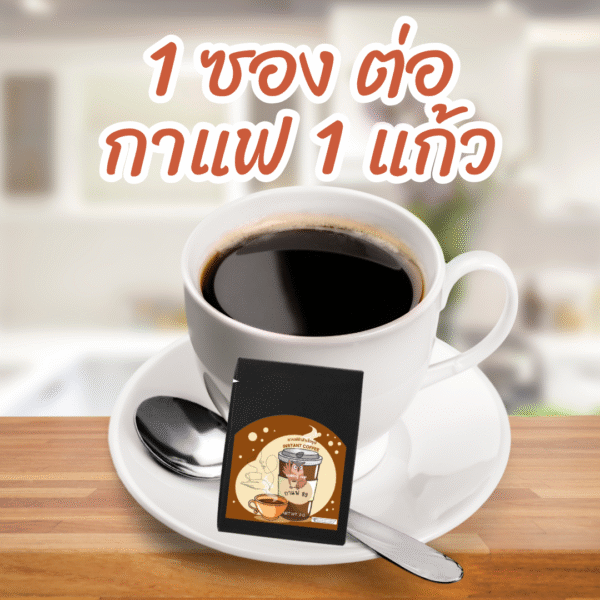coffee bag and cup