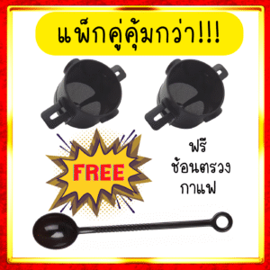 2 strainers and free measuring spoon