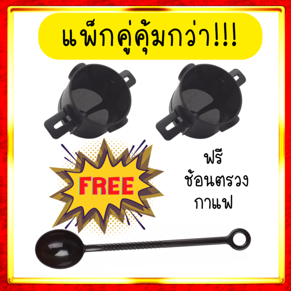 2 strainers and free measuring spoon