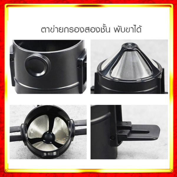 coffee strainer