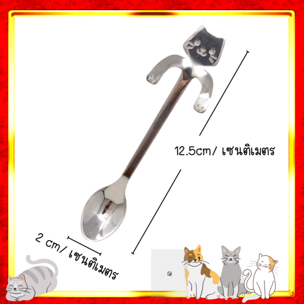 cat coffee spoon