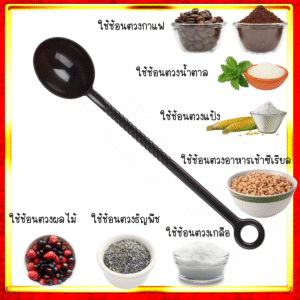 coffee measuring spoon