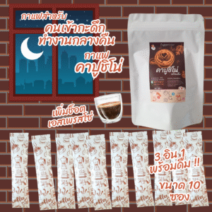 cappuccino packets