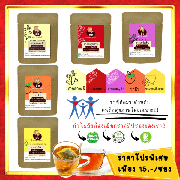 drip tea