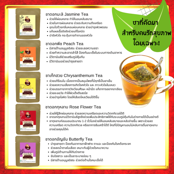 drip tea