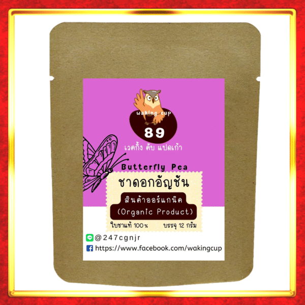 butterfly pea tea