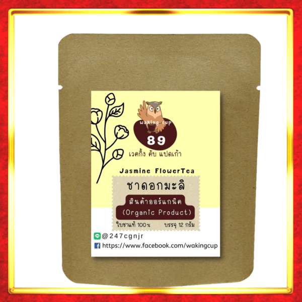 jasmine flower tea