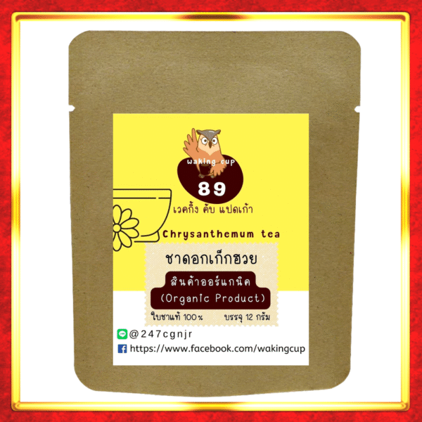 chrysanthemum tea
