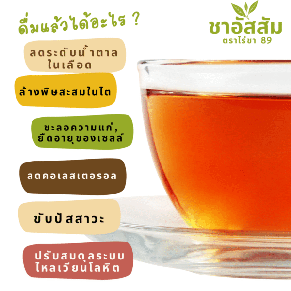 tea