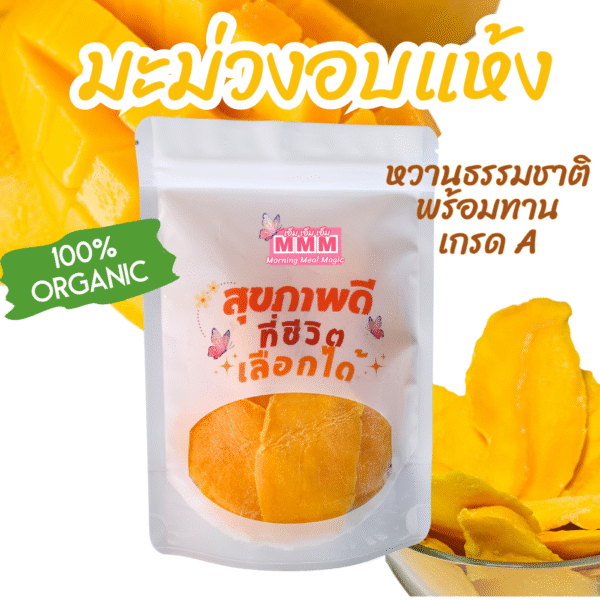 dried mango