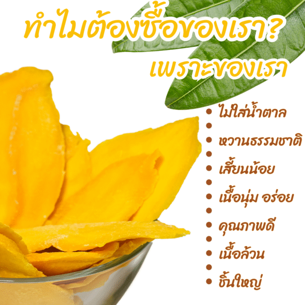 dried mango