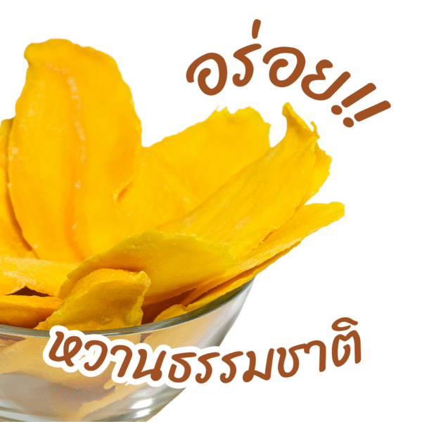 dried mango