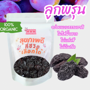 prunes