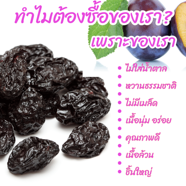 prunes