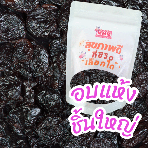 prunes
