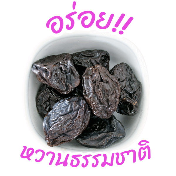 prunes