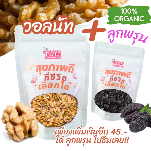 walnuts and prunes