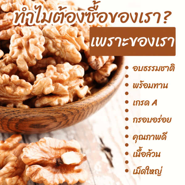 walnuts