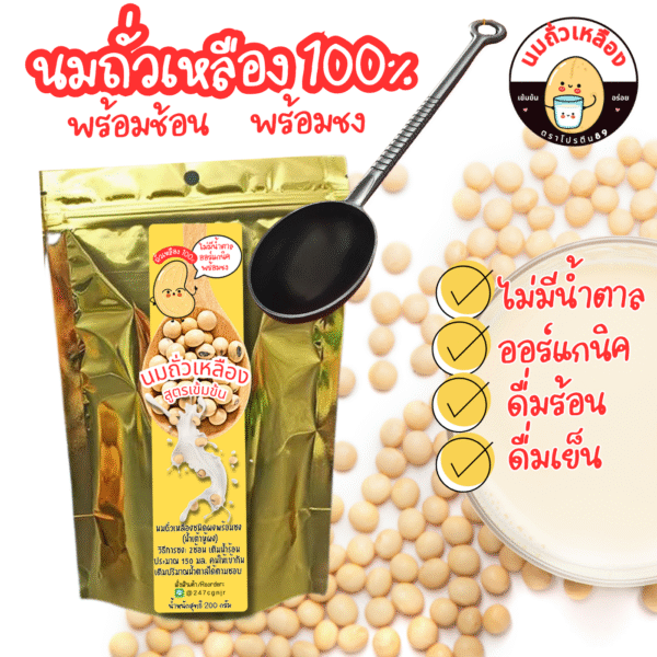 soy milk