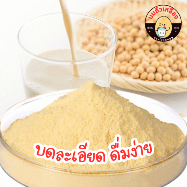 soy milk