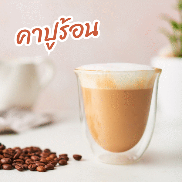 cappuccino
