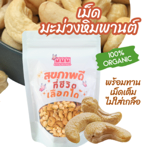 cashews
