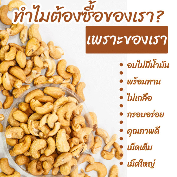 cashews