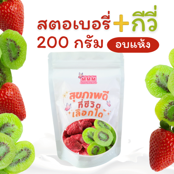 dried strawberries and kiwi 200