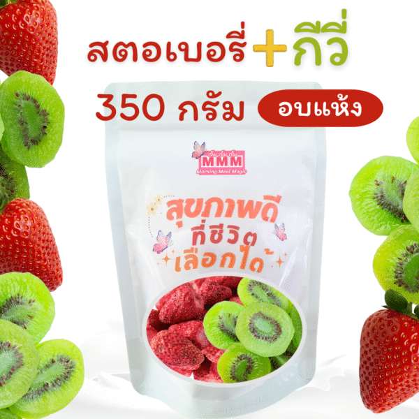 dried strawberries and kiwi 350